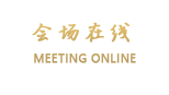 深圳兰赫美特酒店